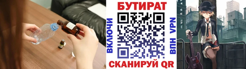 дарнет шоп  Медынь  Бутират оксана 