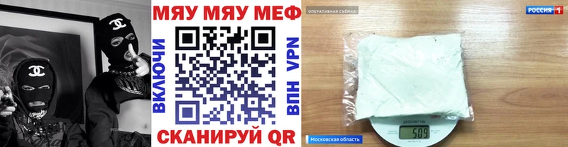 МЯУ-МЯУ mephedrone  Медынь 